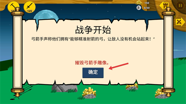 火柴人战争最新版