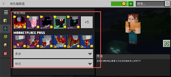 我的世界口袋版