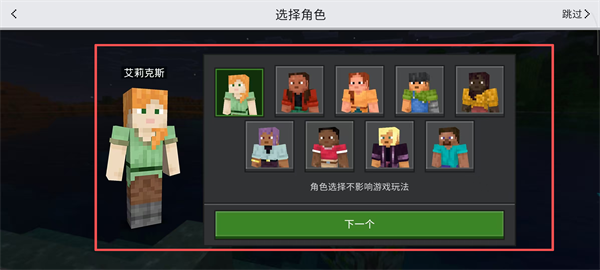 我的世界国际服下载手机版免费