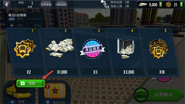 城市公交模拟器