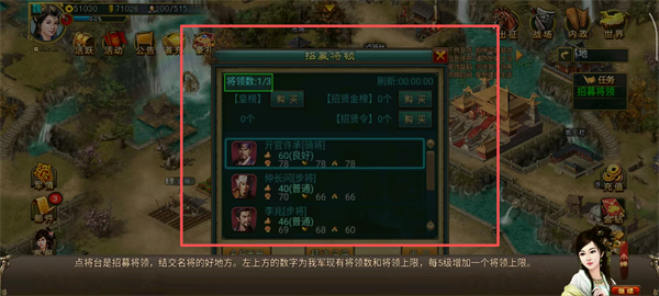 新三国争霸手游