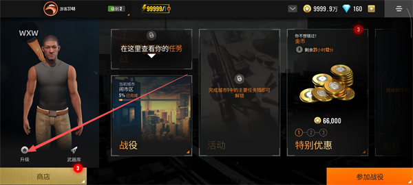 狙击猎手内置菜单