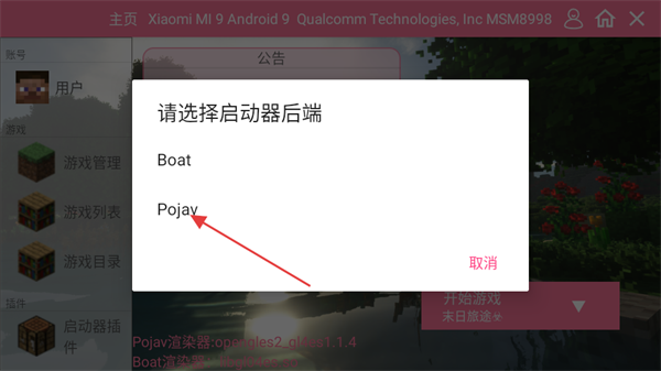 我的世界末日旅途