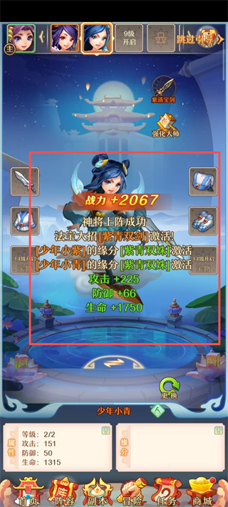 少年西游记手游