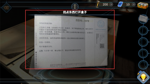 滚动迷城手机版