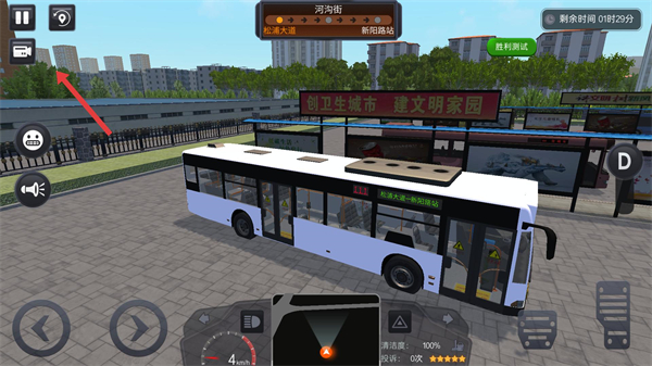 城市公交模拟器手机版