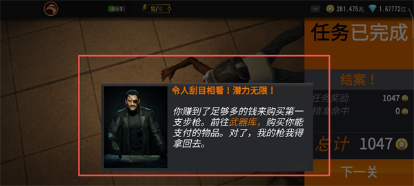 狙击猎手无限金币无限钻石版