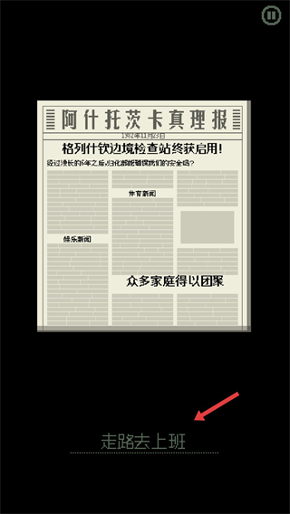 请出示证件手机版