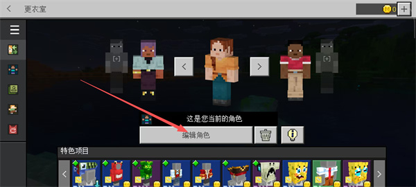 我的世界口袋版