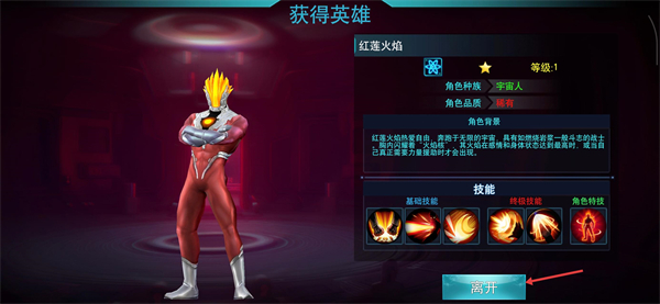 奥特曼传奇英雄qq版最新版本