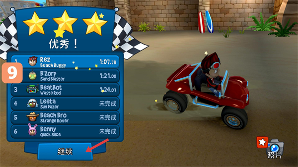 沙滩车竞速2无限金币钻石版