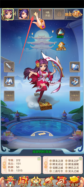 少年西游记手游