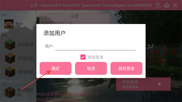 我的世界末日旅途