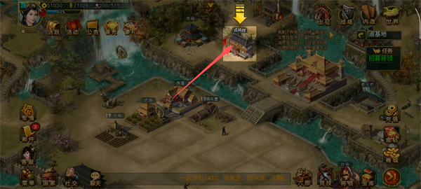 新三国争霸手游