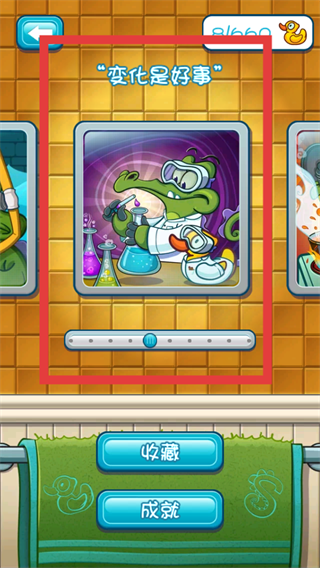 鳄鱼小顽皮爱洗澡安卓版