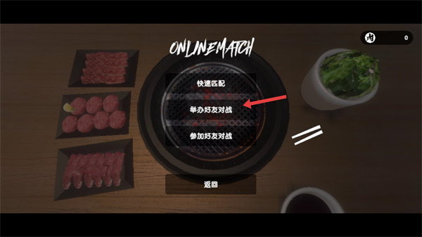 烤肉模拟器手机版