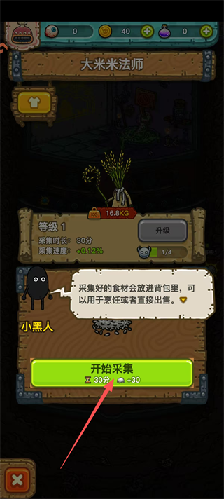 黑暗料理王最新版本