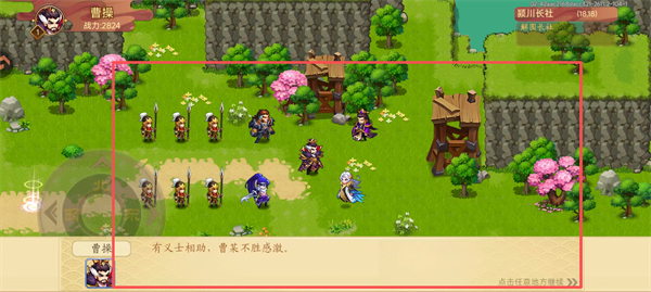 乱世曹操传手机版