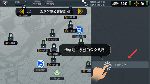 城市公交模拟器无限金币版