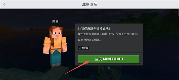 我的世界国际服下载手机版免费