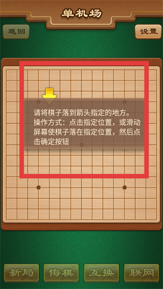 途游五子棋QQ微信版