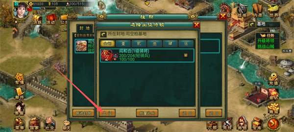 新三国争霸UC版