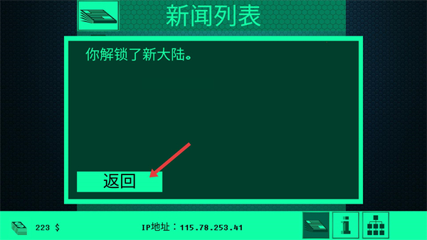 hacknet黑客模拟器