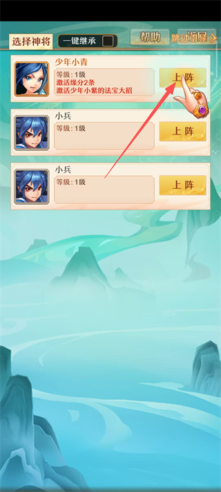 少年西游记手游