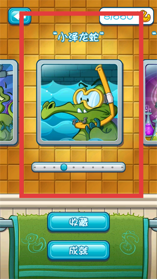 鳄鱼小顽皮爱洗澡安卓版