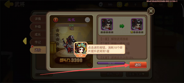 三国演义吞噬无界单机版