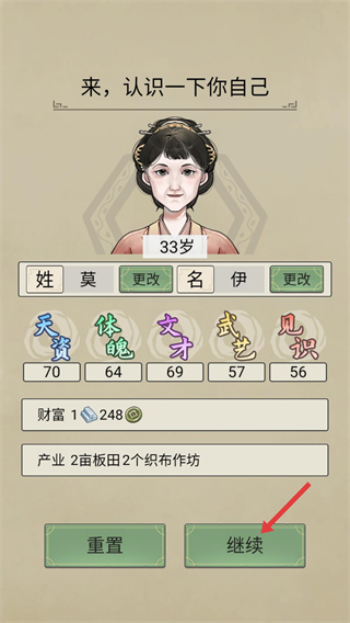 祖宗模拟器传承手机版