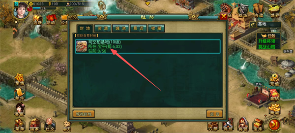 新三国争霸UC版