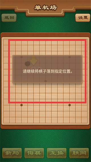 途游五子棋QQ微信版