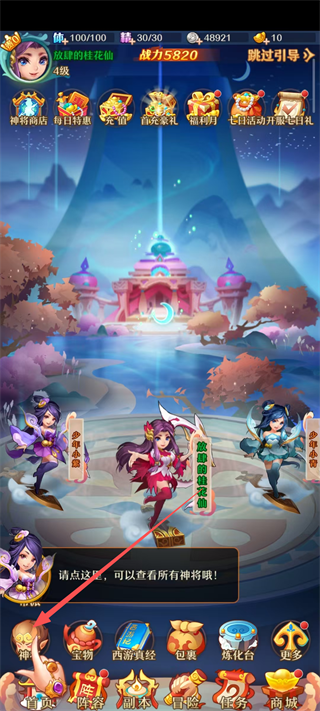 少年西游记腾讯版