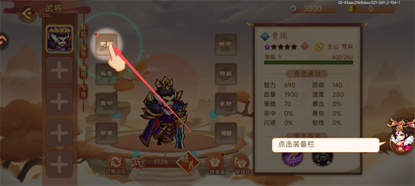 乱世曹操传最新版本