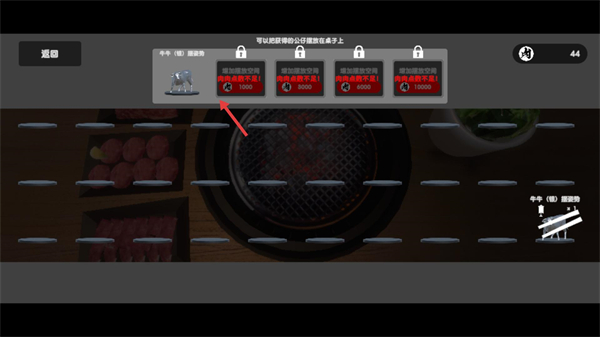 烤肉模拟器中文版