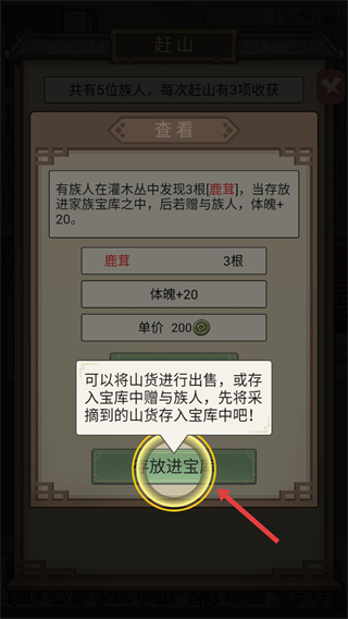 祖宗模拟器传承免广告版