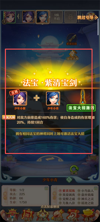 少年西游记手游