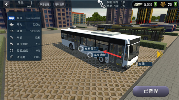 城市公交模拟器中国版