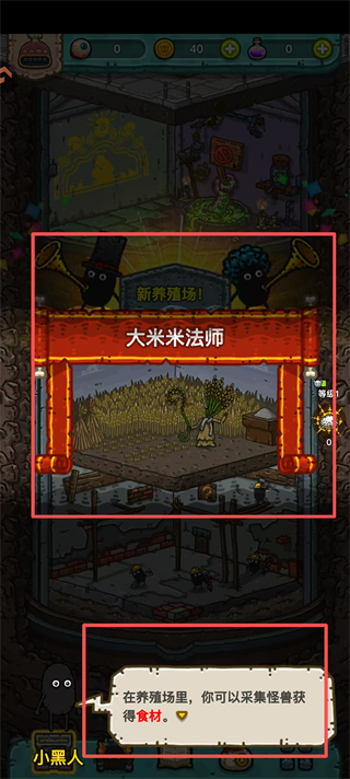 黑暗料理王最新版本