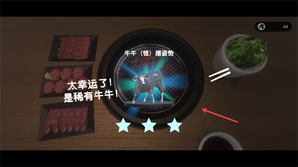 烤肉模拟器中文版