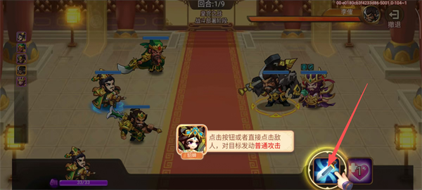 三国演义吞噬无界