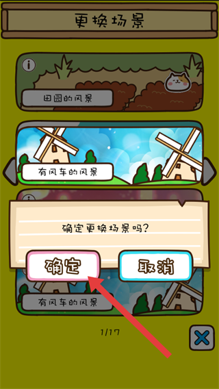 猫咪田园无限金鱼