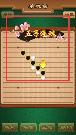 途游五子棋QQ微信版