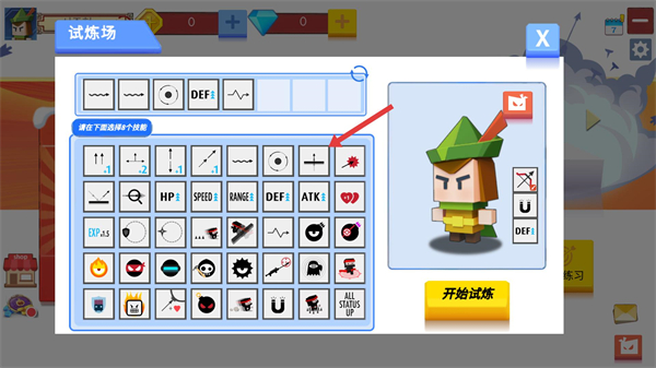 弓箭手大作战官方正版下载安装