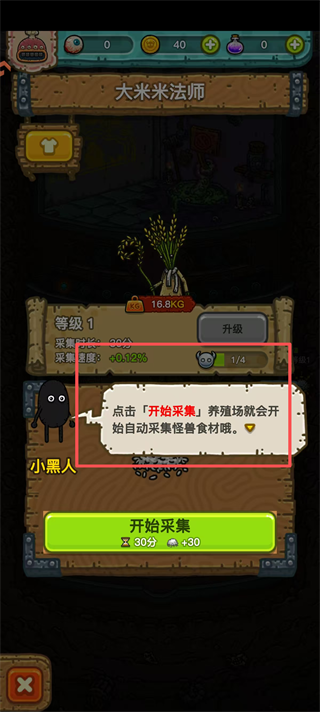 黑暗料理王最新版本