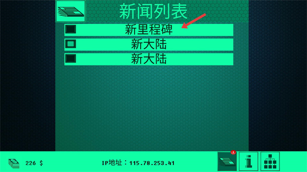 hacknet黑客模拟器