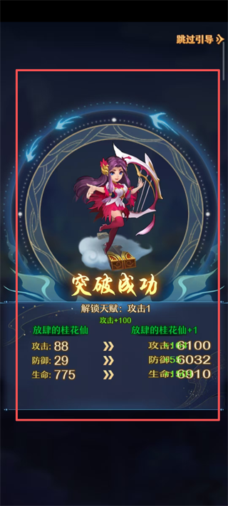 少年西游记腾讯版