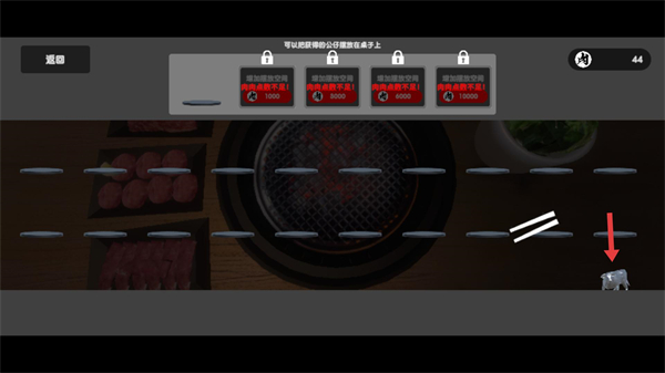 烤肉模拟器中文版