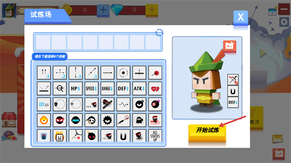 弓箭手大作战官方正版下载安装